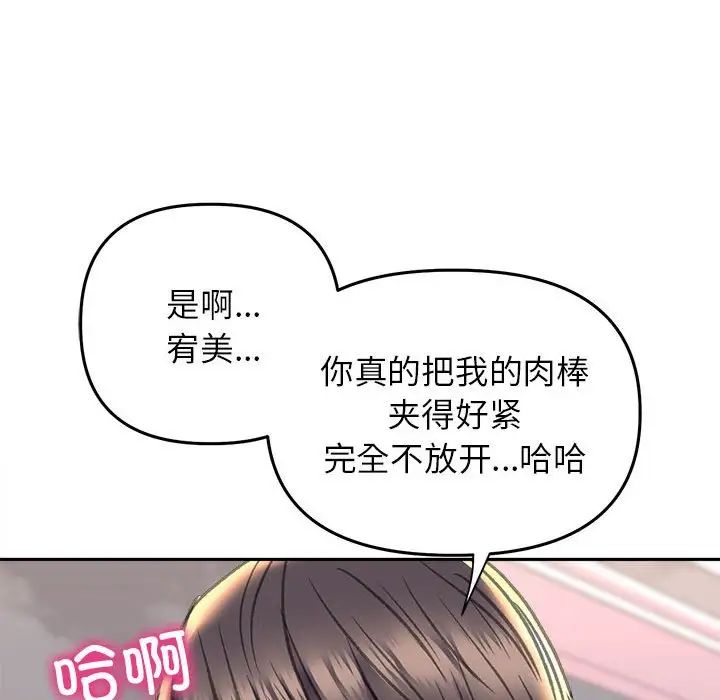 《双面人》漫画最新章节第24话免费下拉式在线观看章节第【43】张图片