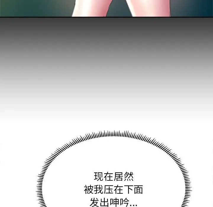 《双面人》漫画最新章节第24话免费下拉式在线观看章节第【73】张图片