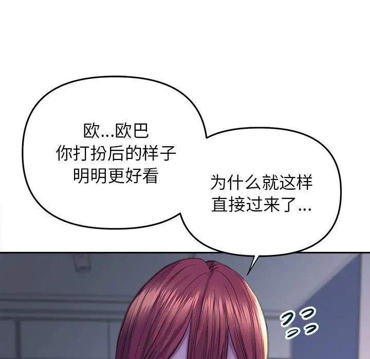 《双面人》漫画最新章节第25话免费下拉式在线观看章节第【100】张图片