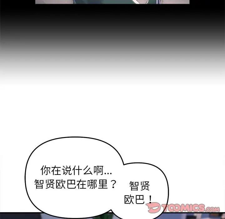 《双面人》漫画最新章节第25话免费下拉式在线观看章节第【57】张图片