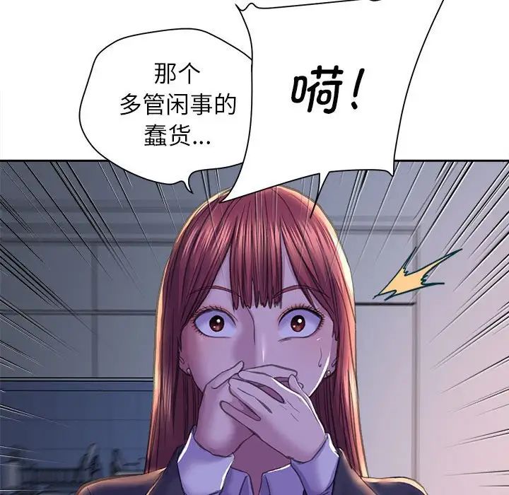 《双面人》漫画最新章节第25话免费下拉式在线观看章节第【74】张图片