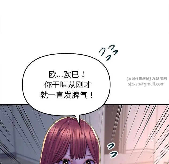 《双面人》漫画最新章节第25话免费下拉式在线观看章节第【113】张图片