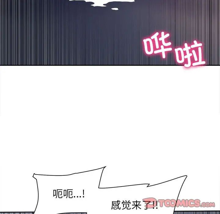 《双面人》漫画最新章节第25话免费下拉式在线观看章节第【129】张图片