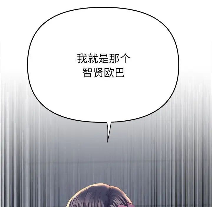 《双面人》漫画最新章节第25话免费下拉式在线观看章节第【66】张图片