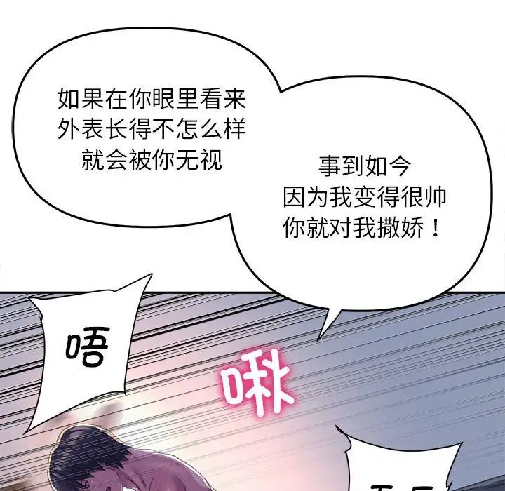 《双面人》漫画最新章节第25话免费下拉式在线观看章节第【118】张图片