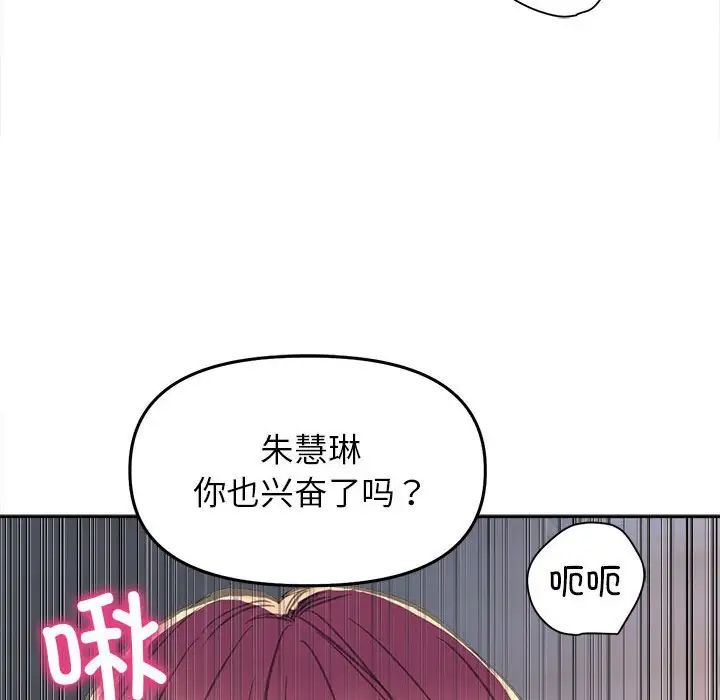 《双面人》漫画最新章节第25话免费下拉式在线观看章节第【125】张图片