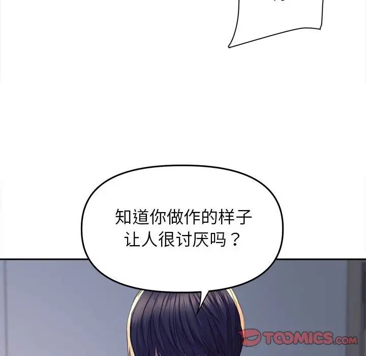 《双面人》漫画最新章节第25话免费下拉式在线观看章节第【105】张图片