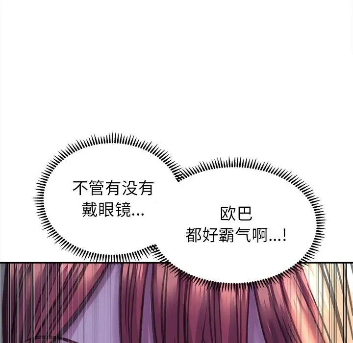 《双面人》漫画最新章节第25话免费下拉式在线观看章节第【148】张图片