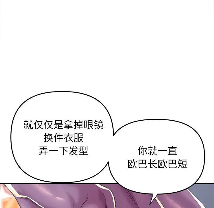 《双面人》漫画最新章节第25话免费下拉式在线观看章节第【107】张图片