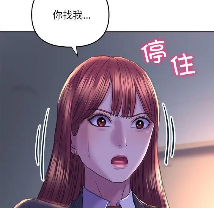 《双面人》漫画最新章节第25话免费下拉式在线观看章节第【42】张图片