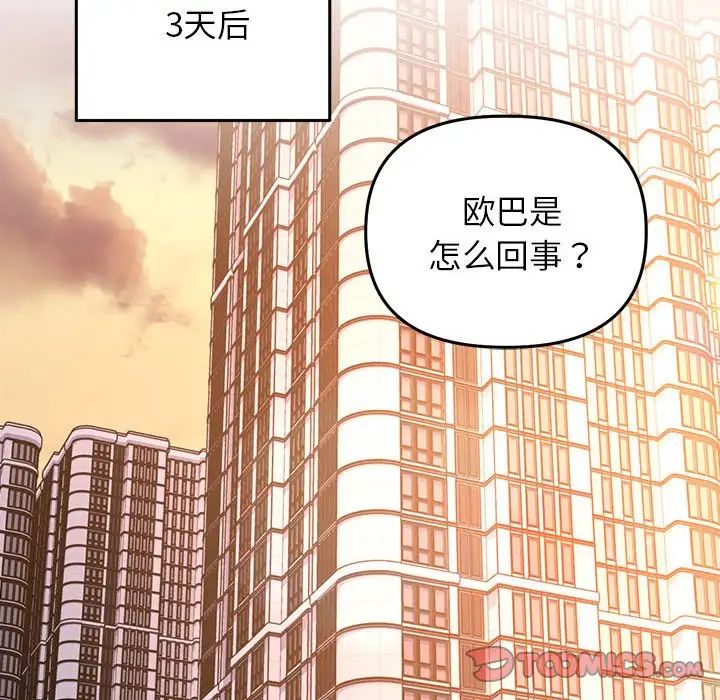 《双面人》漫画最新章节第25话免费下拉式在线观看章节第【27】张图片