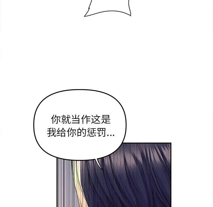 《双面人》漫画最新章节第25话免费下拉式在线观看章节第【120】张图片