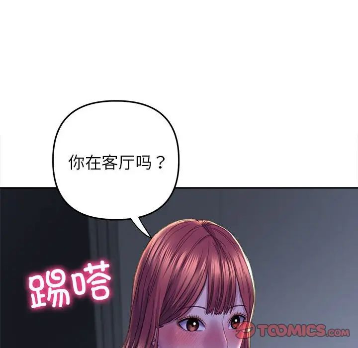 《双面人》漫画最新章节第25话免费下拉式在线观看章节第【39】张图片