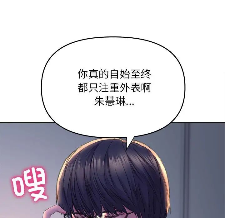 《双面人》漫画最新章节第25话免费下拉式在线观看章节第【76】张图片