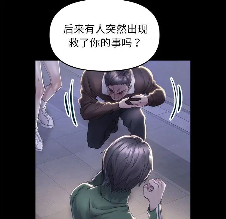 《双面人》漫画最新章节第25话免费下拉式在线观看章节第【56】张图片