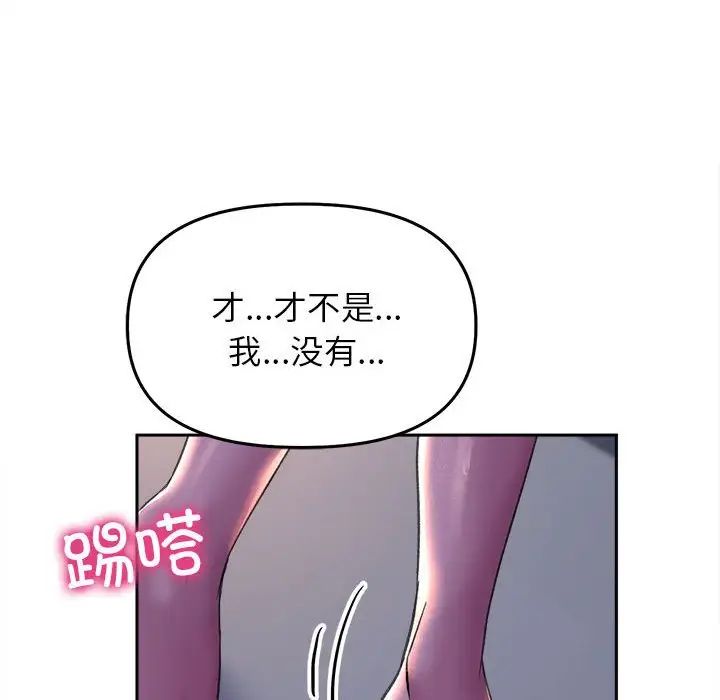 《双面人》漫画最新章节第26话免费下拉式在线观看章节第【95】张图片