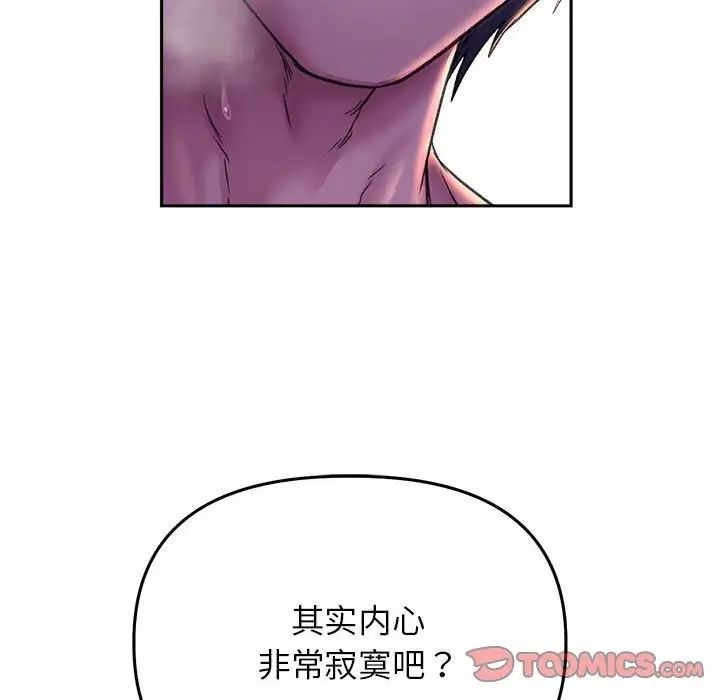 《双面人》漫画最新章节第26话免费下拉式在线观看章节第【75】张图片