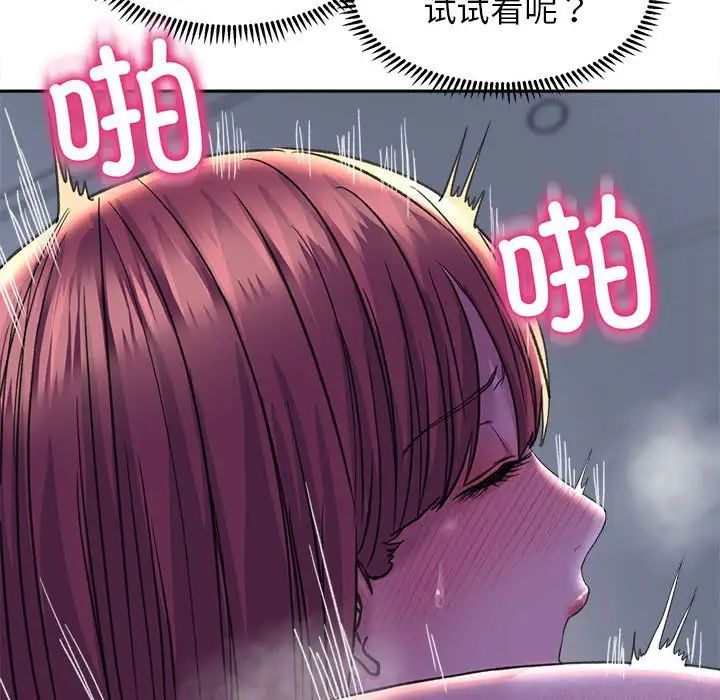 《双面人》漫画最新章节第26话免费下拉式在线观看章节第【72】张图片