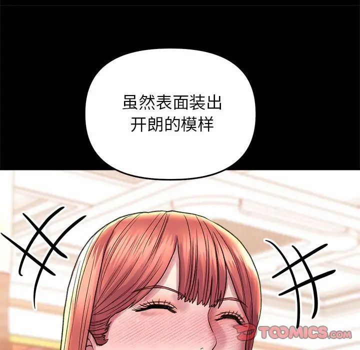 《双面人》漫画最新章节第26话免费下拉式在线观看章节第【84】张图片