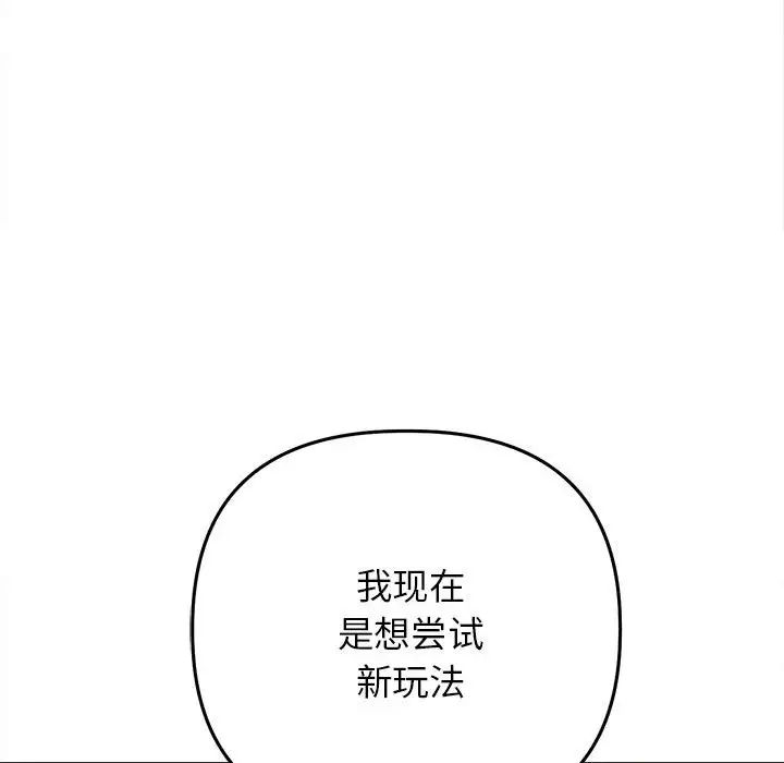 《双面人》漫画最新章节第26话免费下拉式在线观看章节第【40】张图片