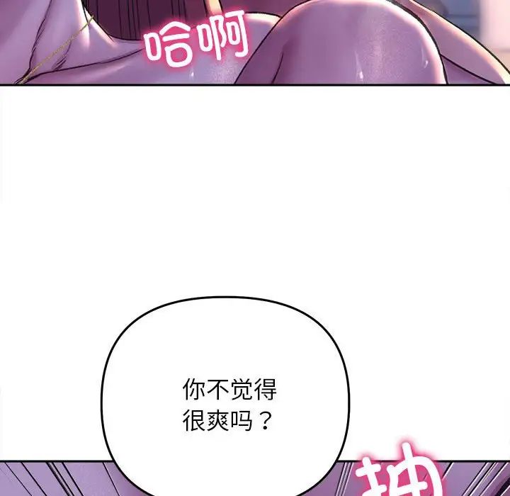 《双面人》漫画最新章节第26话免费下拉式在线观看章节第【58】张图片