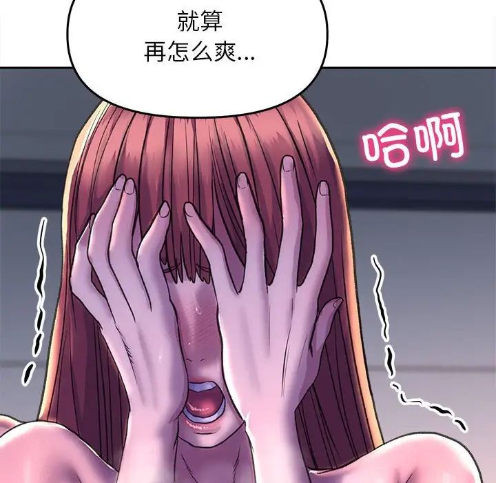 《双面人》漫画最新章节第26话免费下拉式在线观看章节第【142】张图片