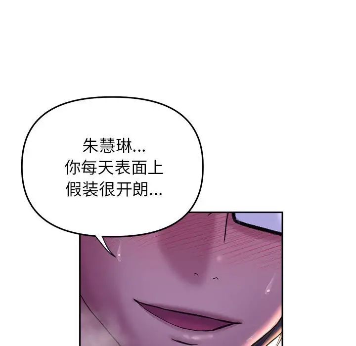 《双面人》漫画最新章节第26话免费下拉式在线观看章节第【74】张图片