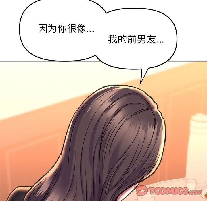 《双面人》漫画最新章节第27话免费下拉式在线观看章节第【111】张图片