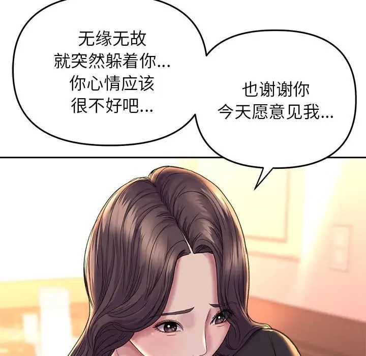 《双面人》漫画最新章节第27话免费下拉式在线观看章节第【97】张图片