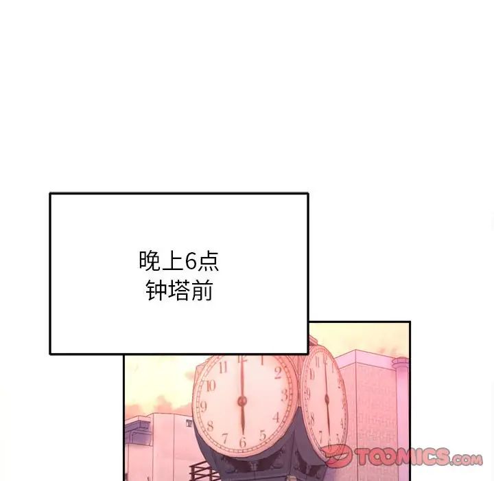 《双面人》漫画最新章节第27话免费下拉式在线观看章节第【66】张图片