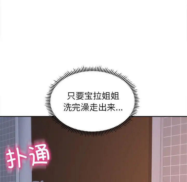 《双面人》漫画最新章节第28话免费下拉式在线观看章节第【138】张图片