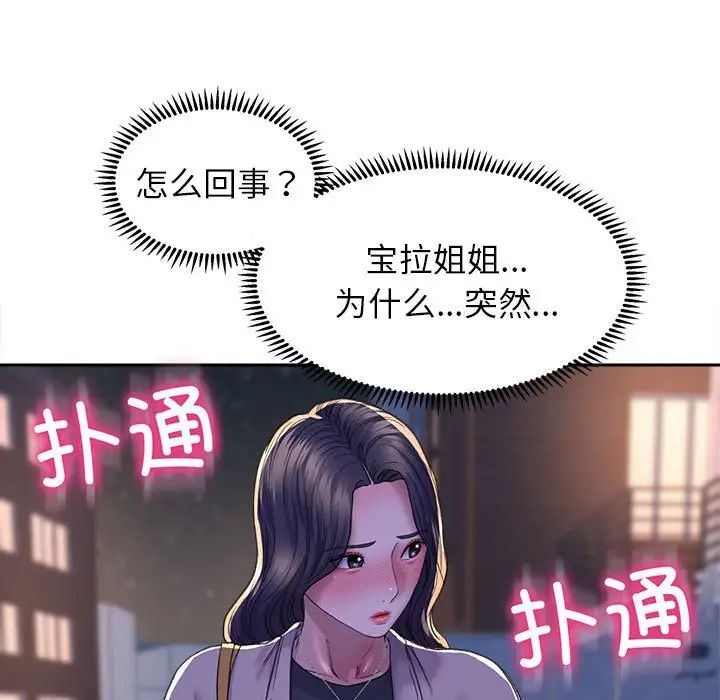 《双面人》漫画最新章节第28话免费下拉式在线观看章节第【55】张图片