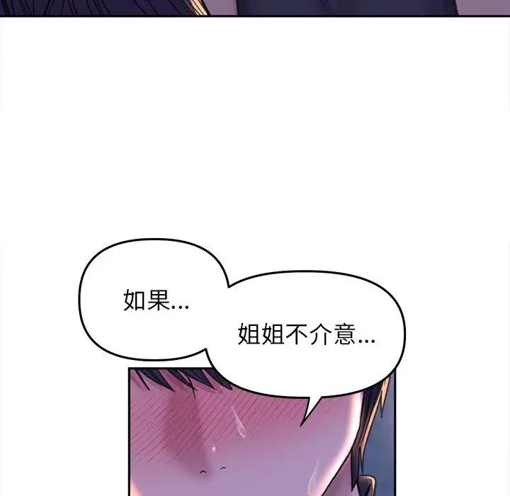 《双面人》漫画最新章节第28话免费下拉式在线观看章节第【95】张图片