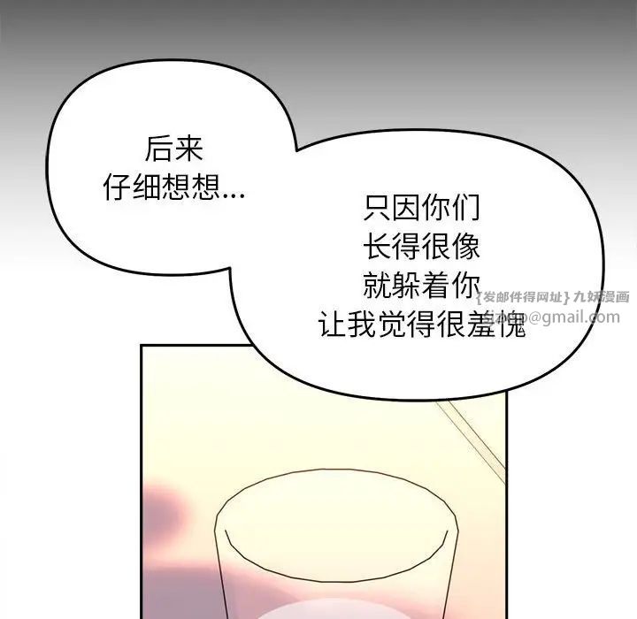 《双面人》漫画最新章节第28话免费下拉式在线观看章节第【28】张图片