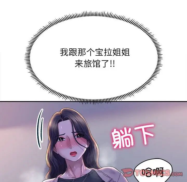 《双面人》漫画最新章节第28话免费下拉式在线观看章节第【111】张图片