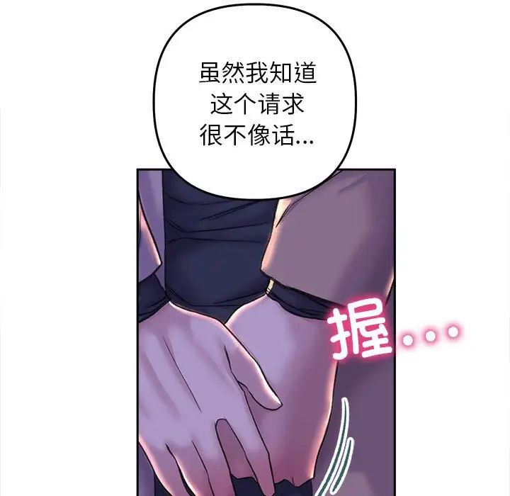 《双面人》漫画最新章节第28话免费下拉式在线观看章节第【49】张图片