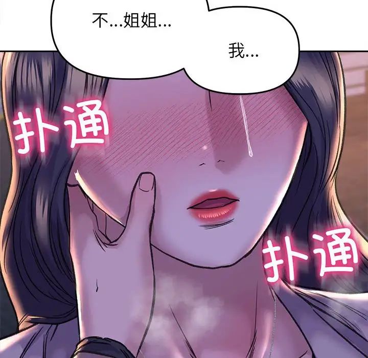 《双面人》漫画最新章节第28话免费下拉式在线观看章节第【76】张图片