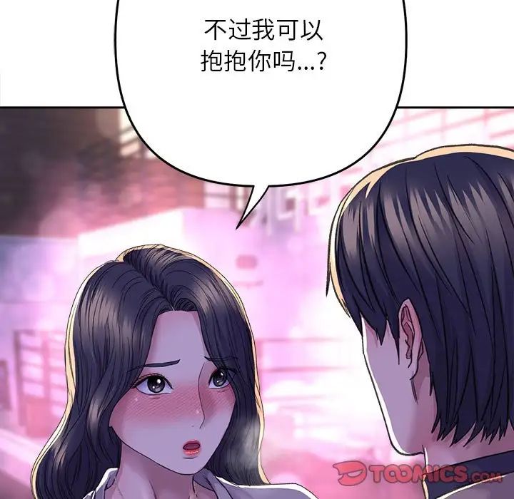 《双面人》漫画最新章节第28话免费下拉式在线观看章节第【51】张图片