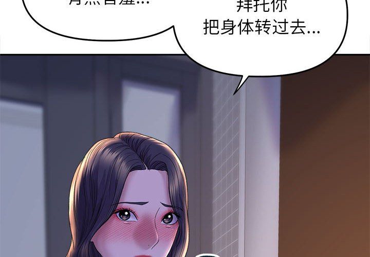 《双面人》漫画最新章节第29话免费下拉式在线观看章节第【4】张图片