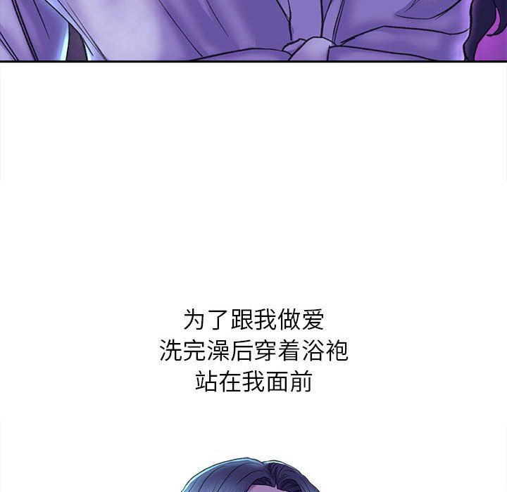 《双面人》漫画最新章节第29话免费下拉式在线观看章节第【26】张图片