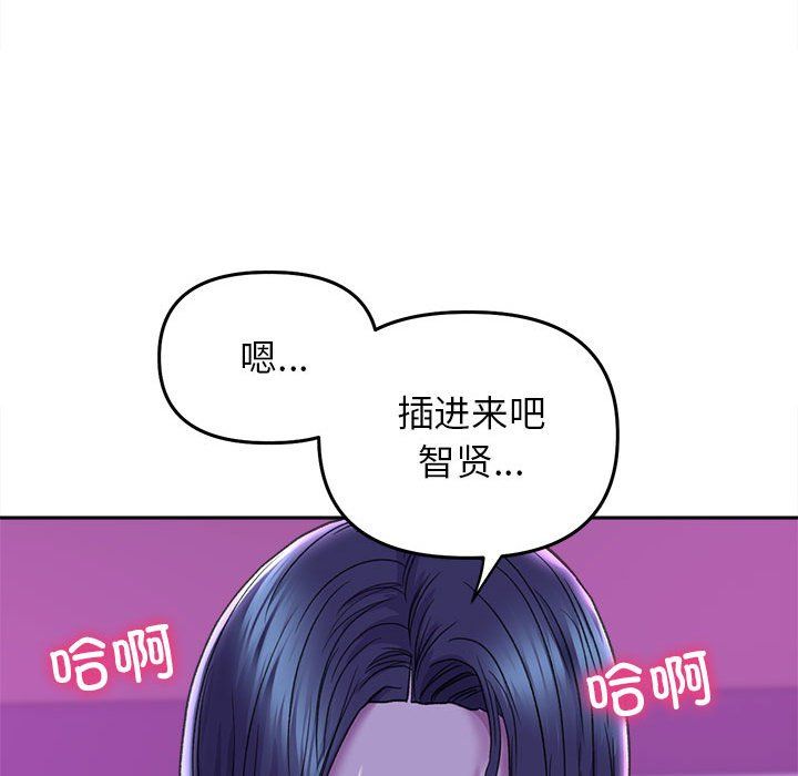 《双面人》漫画最新章节第29话免费下拉式在线观看章节第【82】张图片