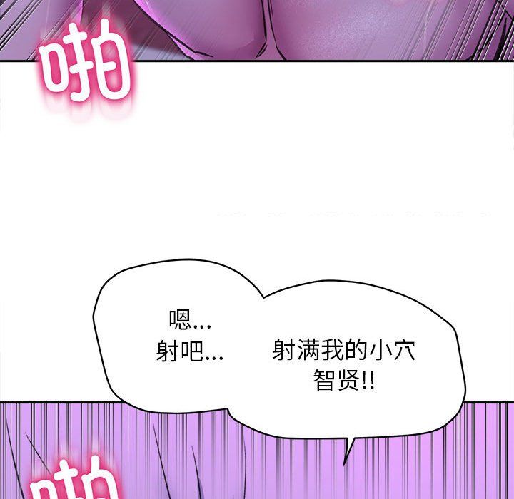 《双面人》漫画最新章节第29话免费下拉式在线观看章节第【112】张图片