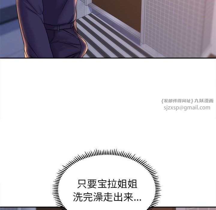 《双面人》漫画最新章节第29话免费下拉式在线观看章节第【8】张图片