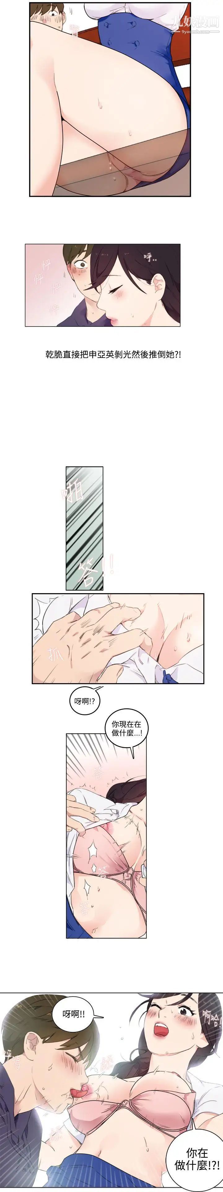 《双面圣女》漫画最新章节第1话免费下拉式在线观看章节第【16】张图片