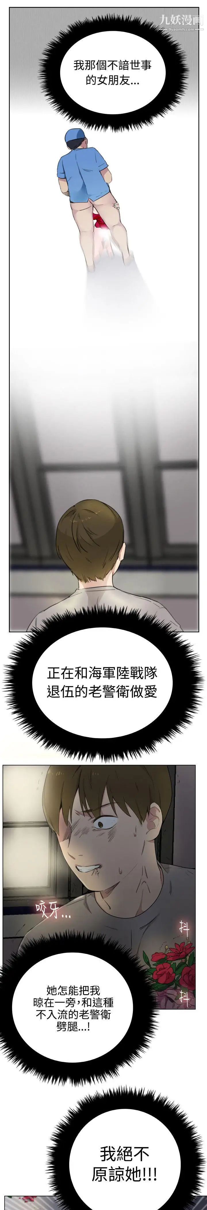 《双面圣女》漫画最新章节第1话免费下拉式在线观看章节第【8】张图片