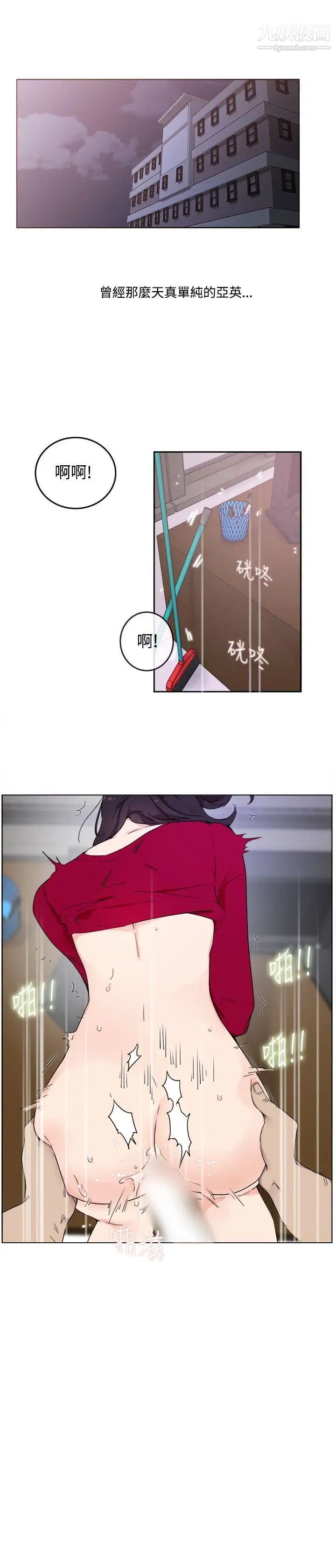 《双面圣女》漫画最新章节第1话免费下拉式在线观看章节第【5】张图片