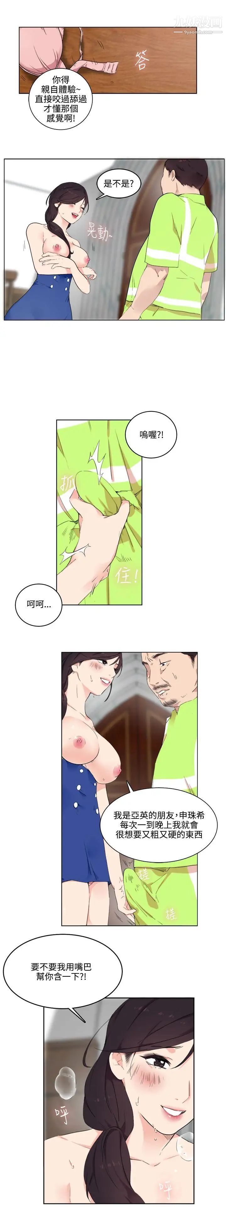 《双面圣女》漫画最新章节第1话免费下拉式在线观看章节第【25】张图片