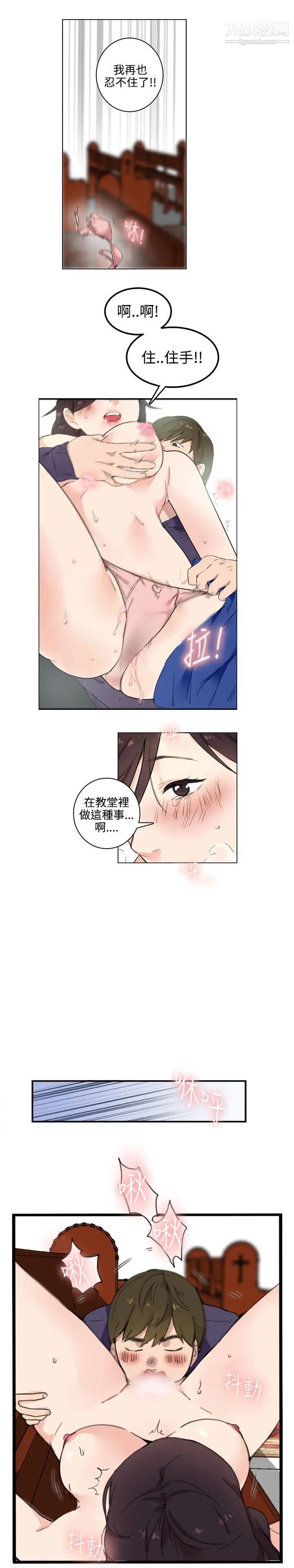 《双面圣女》漫画最新章节第1话免费下拉式在线观看章节第【17】张图片