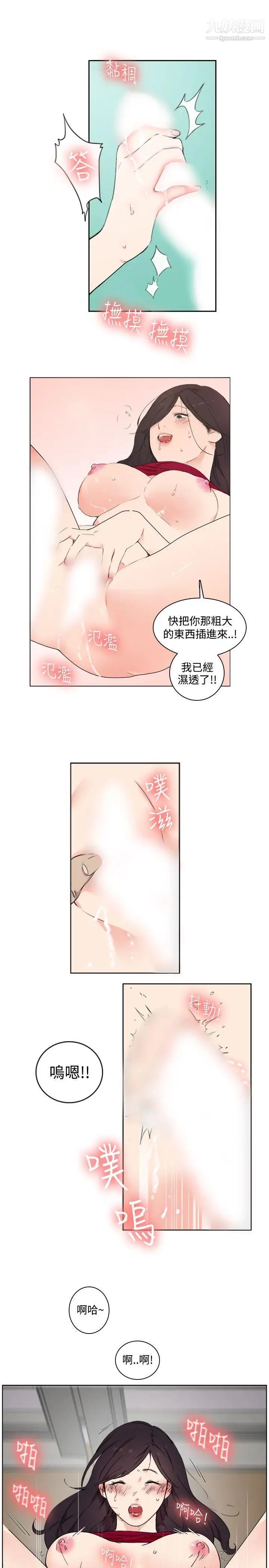 《双面圣女》漫画最新章节第1话免费下拉式在线观看章节第【3】张图片