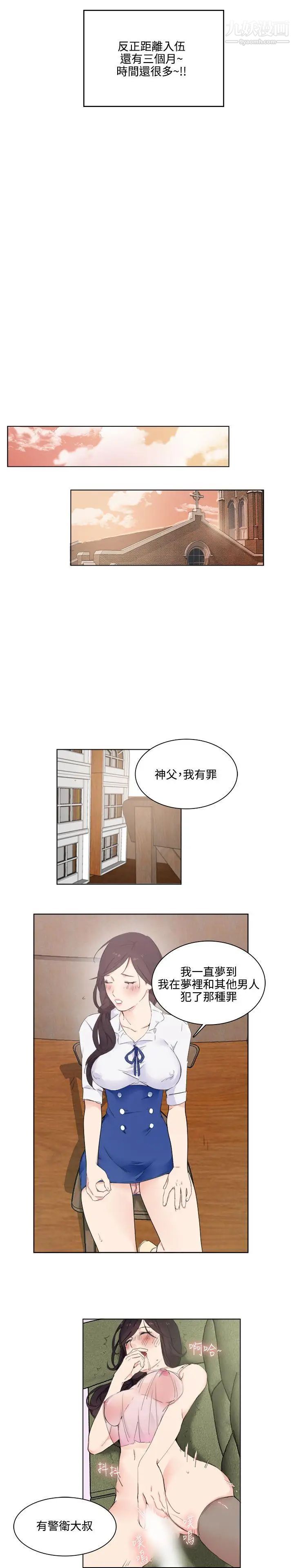 《双面圣女》漫画最新章节第1话免费下拉式在线观看章节第【21】张图片